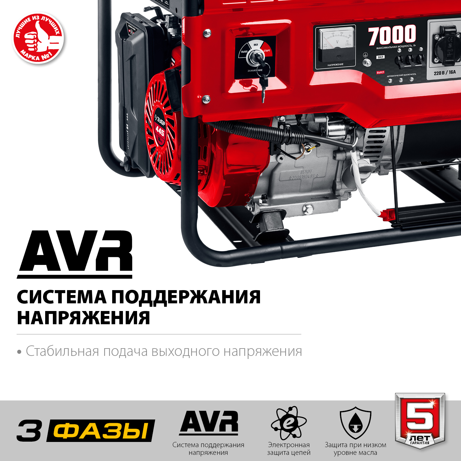 Генератор бензиновый СБ-7000Е-3