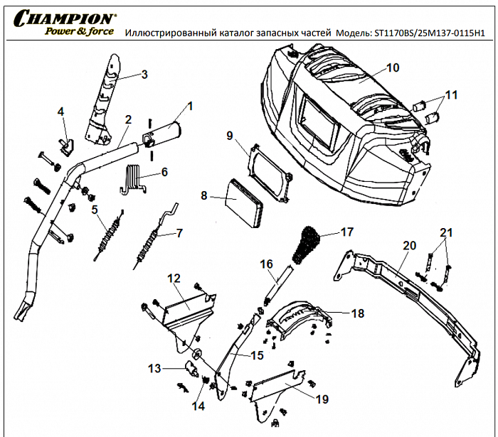 1 ДЕТАЛИ УПРАВЛЕНИЯ | СНЕГОУБОРЩИК CHAMPION ST1170BS