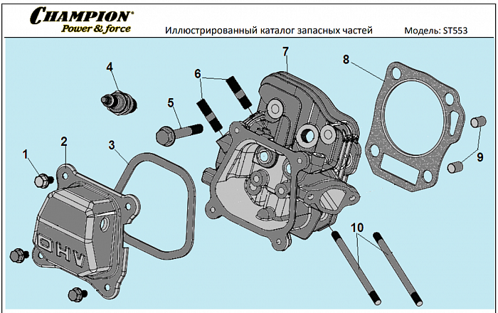 4 ГОЛОВКА БЛОКА | СНЕГОУБОРЩИК CHAMPION ST553