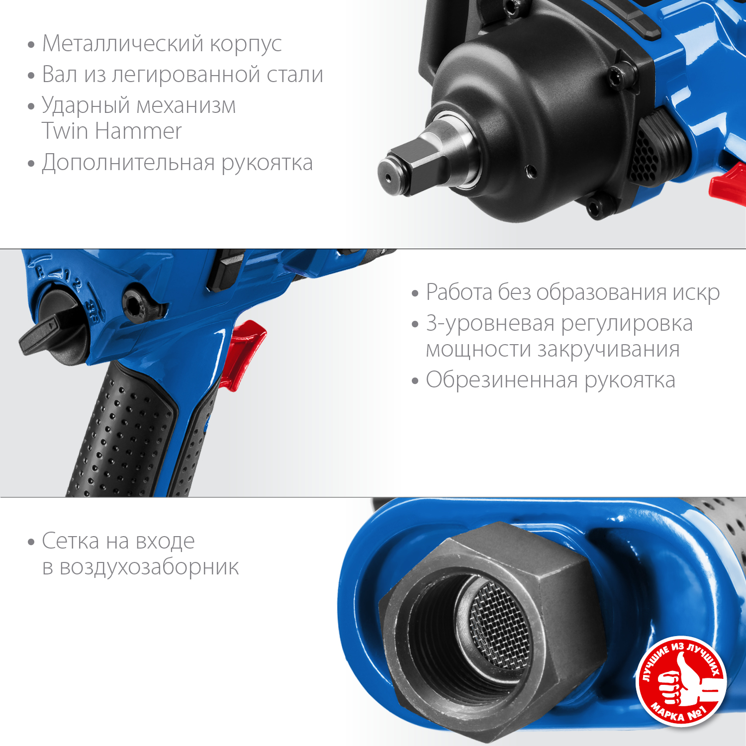 Ударный пневмогайковерт ПГ-1800 64230