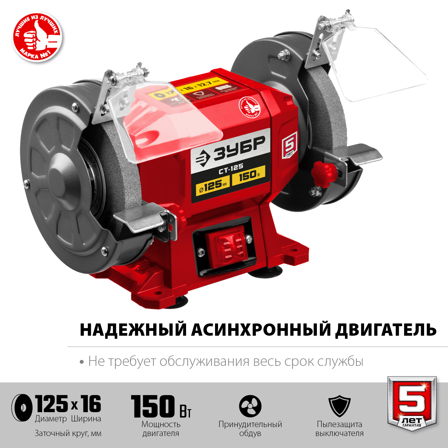 Станки точильные (точило) СТ-125