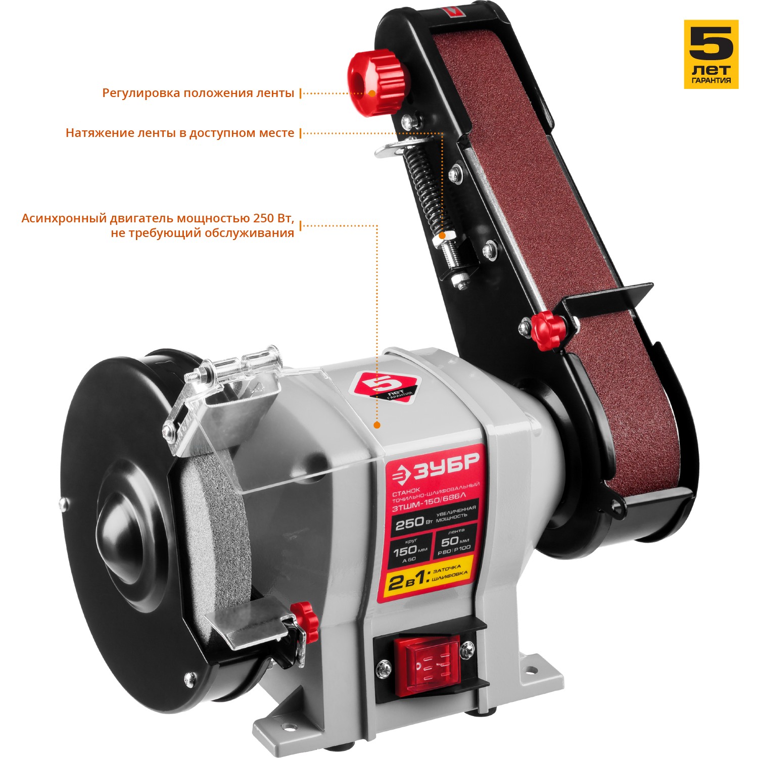 Станок точильный, увеличенная мощность ЗТШМ-150/686Л