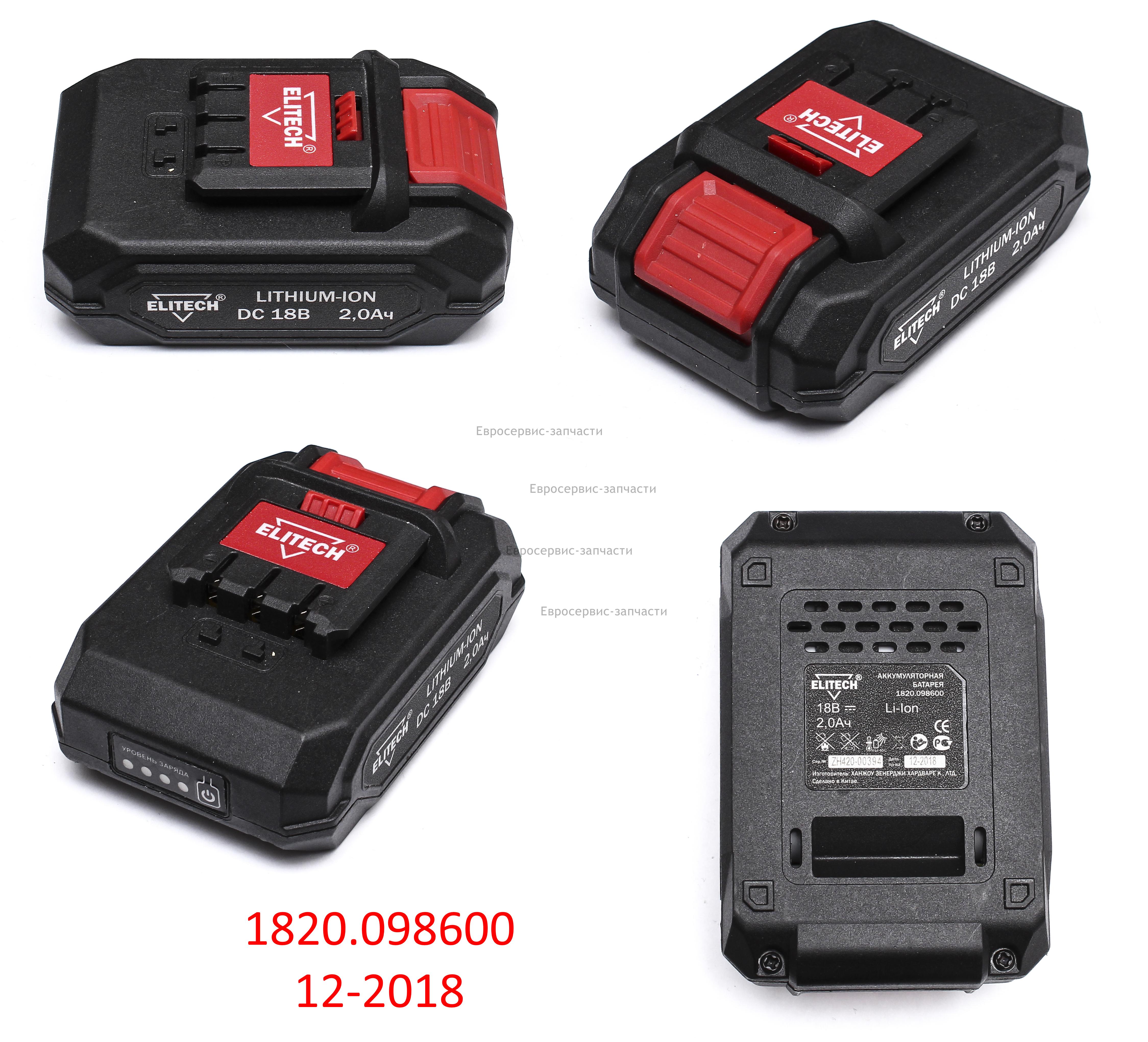 Аккумулятор 18В  2,0Ач  (2018-2019)  Li-lonL ДА 18  ДА 18СЛ2