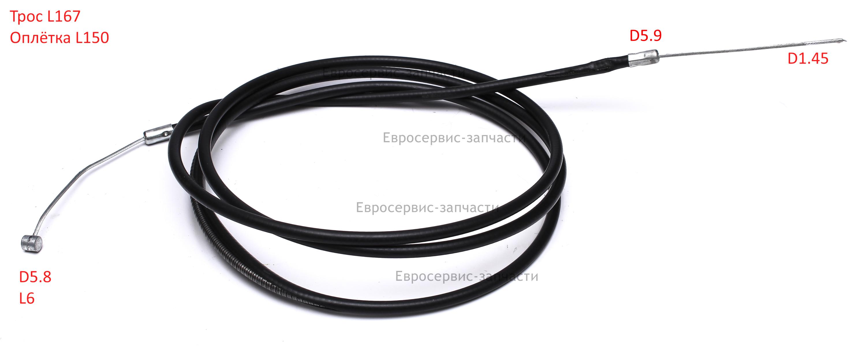 Трос газа. L 167, бобышка 6х6. КБ 700