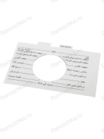 Ручка регулировки